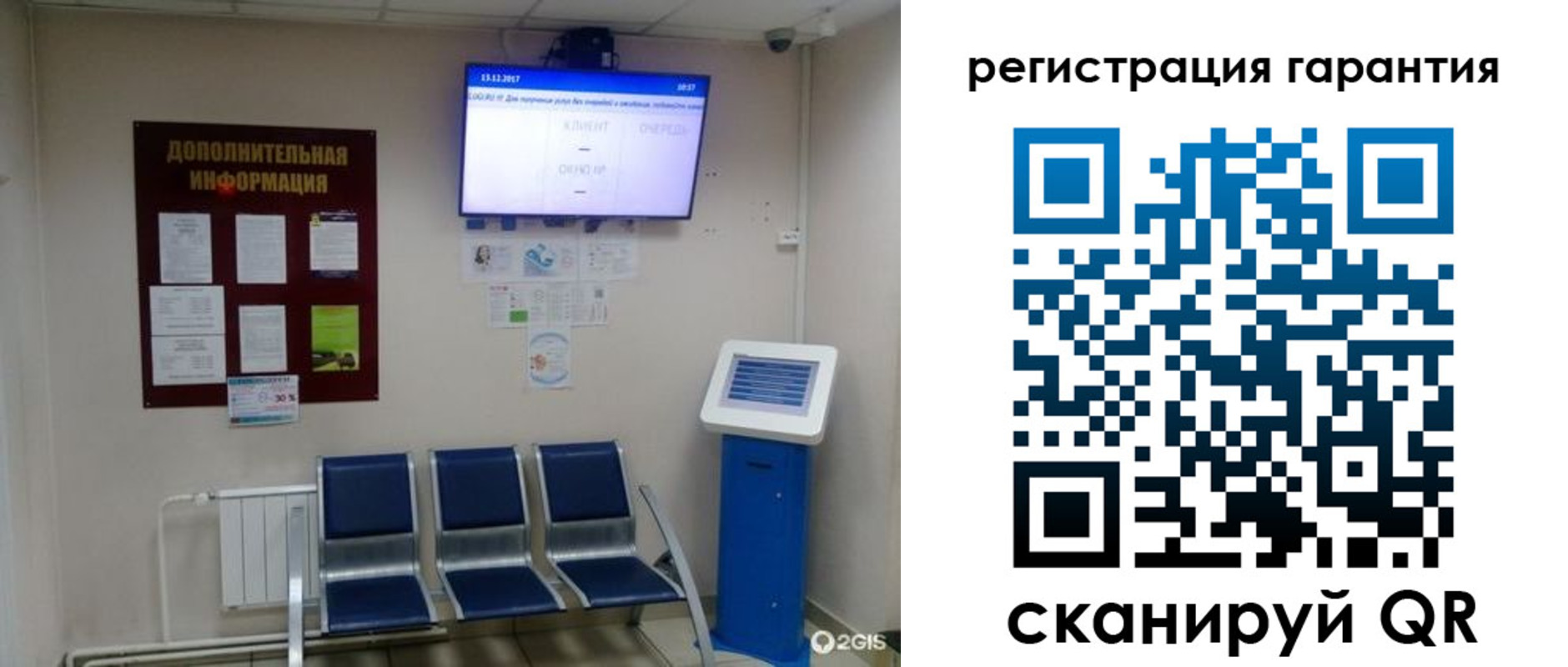 временная регистрация надежно в Бахчисарае