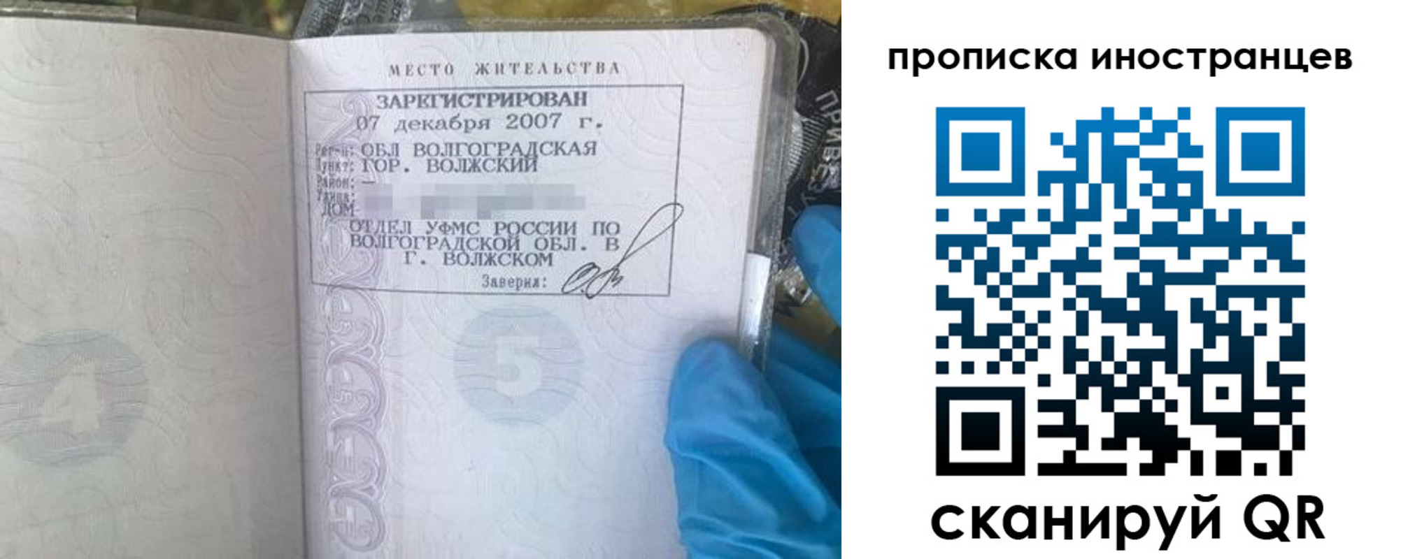регистрация в Бахчисарае