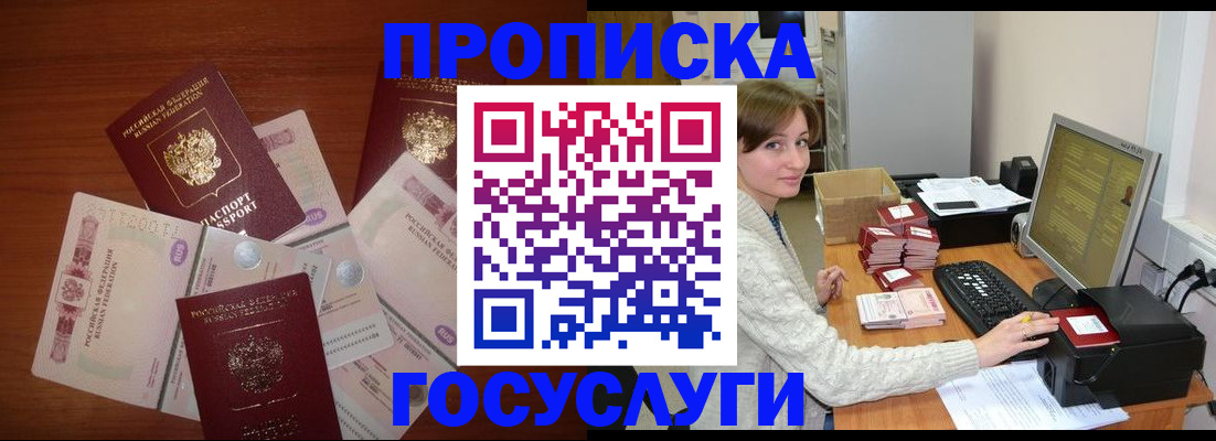 миграционный учет в Бахчисарае