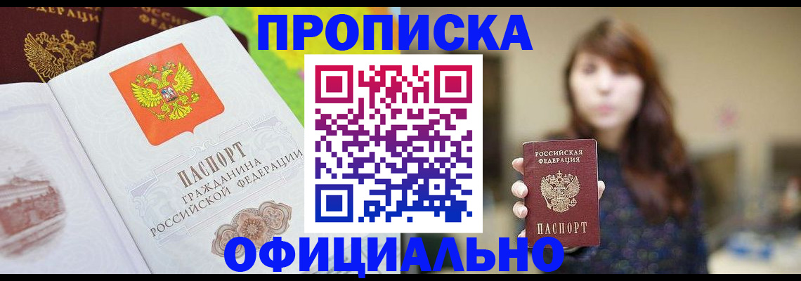 временная регистрация собственник в Бахчисарае