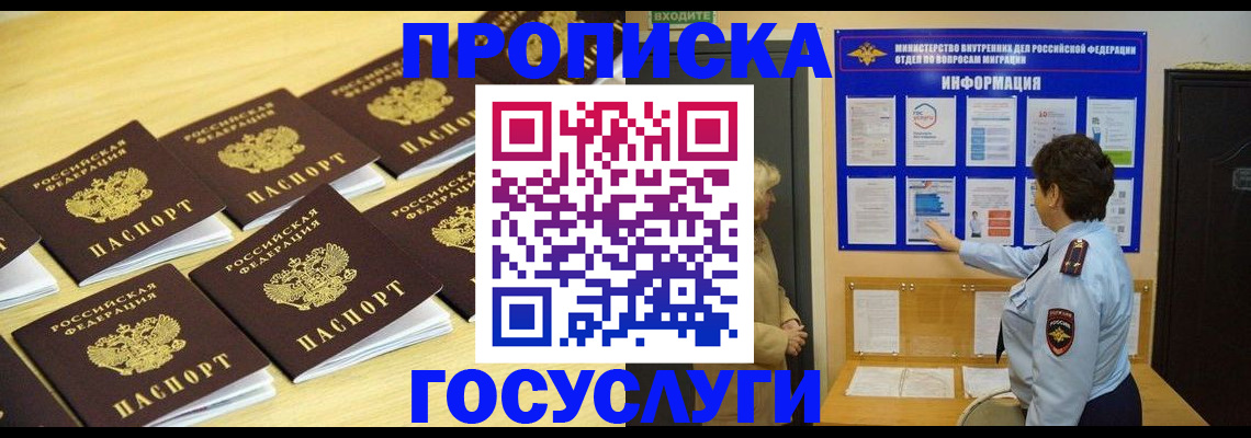 регистрация для школы в Бахчисарае