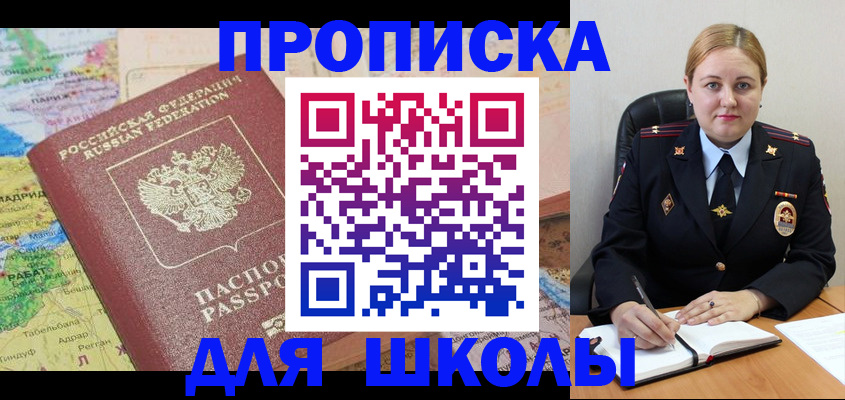 временная регистрация гарантия в Бахчисарае