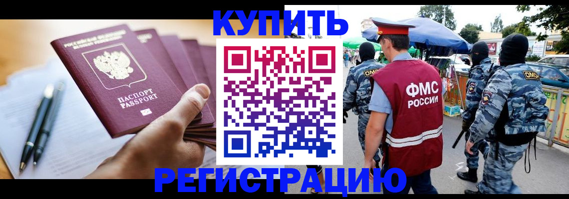 миграционный учет в Бахчисарае