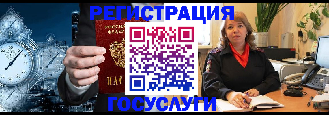 миграционный учет в Бахчисарае